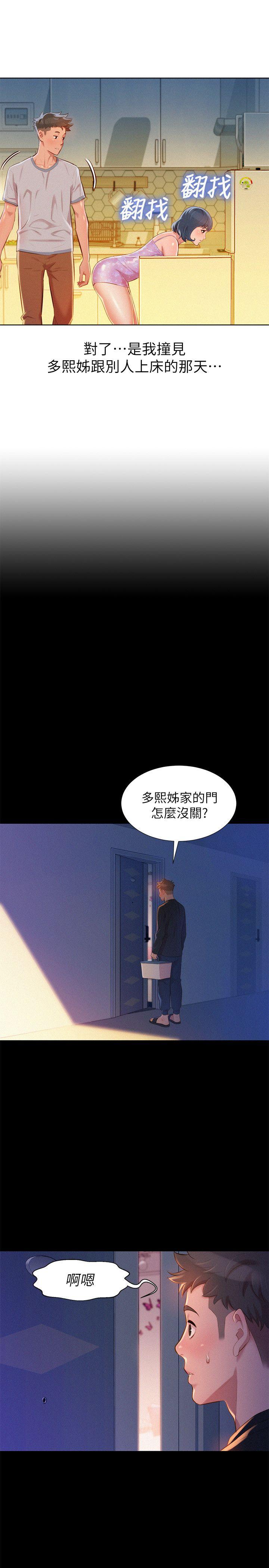 漂亮干姊姊 第46話-渴望多熙的無數男人 第15页
