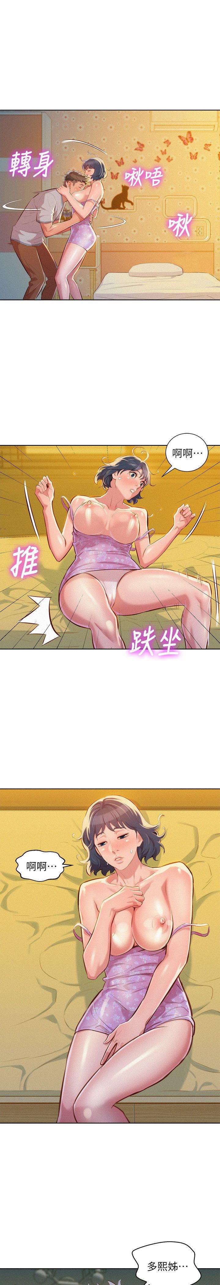 漂亮干姊姊 第46話-渴望多熙的無數男人 第24页