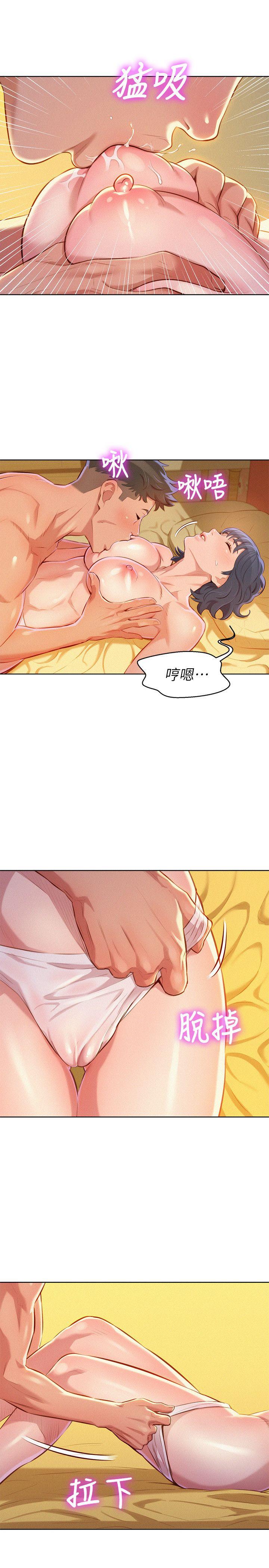 漂亮干姊姊 第47話-炮友以上，戀人未滿 第6页