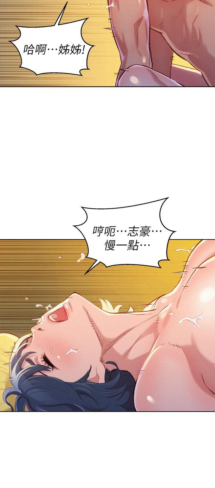 漂亮干姊姊 第47話-炮友以上，戀人未滿 第14页
