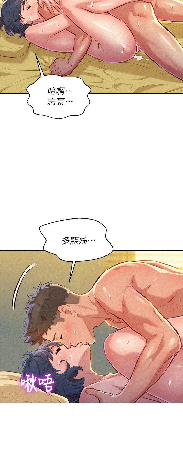 漂亮干姊姊 第47話-炮友以上，戀人未滿 第23页