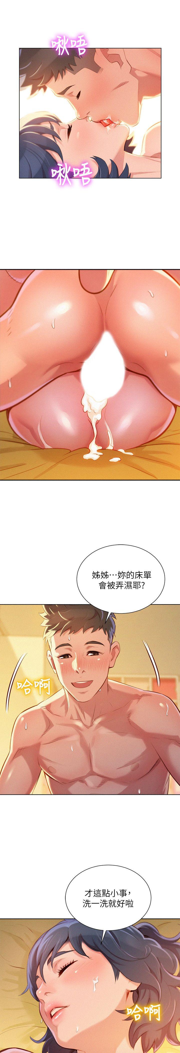 漂亮干姊姊 第47話-炮友以上，戀人未滿 第24页