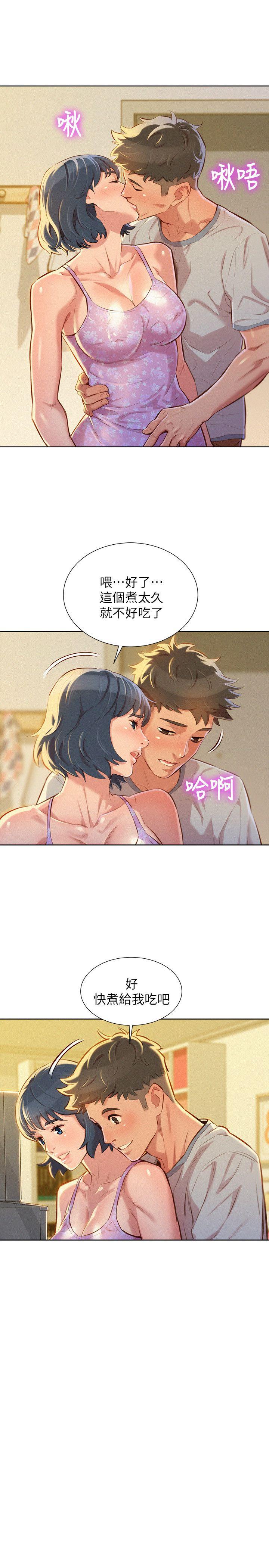 漂亮干姊姊 第48話-我是故意逗妳的 第6页