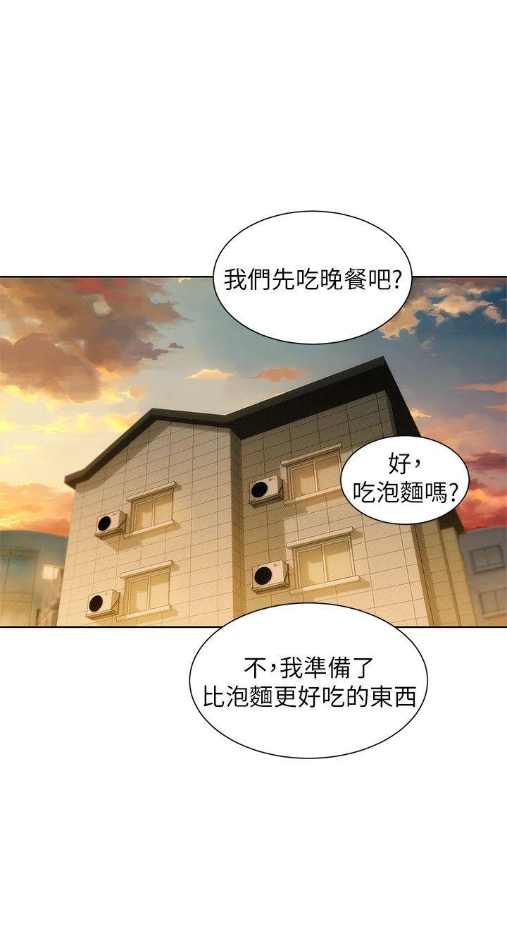 漂亮干姊姊 第48話-我是故意逗妳的 第2页