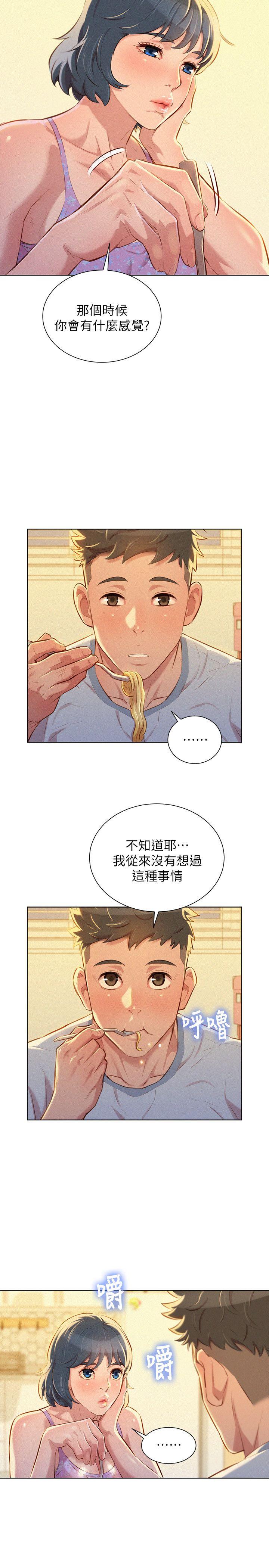 漂亮干姊姊 第48話-我是故意逗妳的 第10页