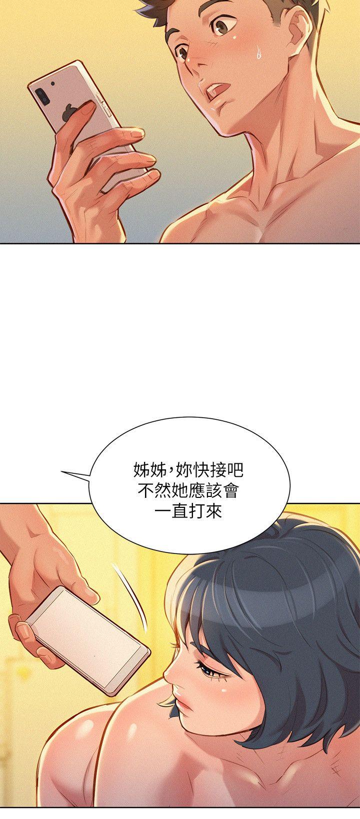 漂亮干姊姊 第48話-我是故意逗妳的 第23页