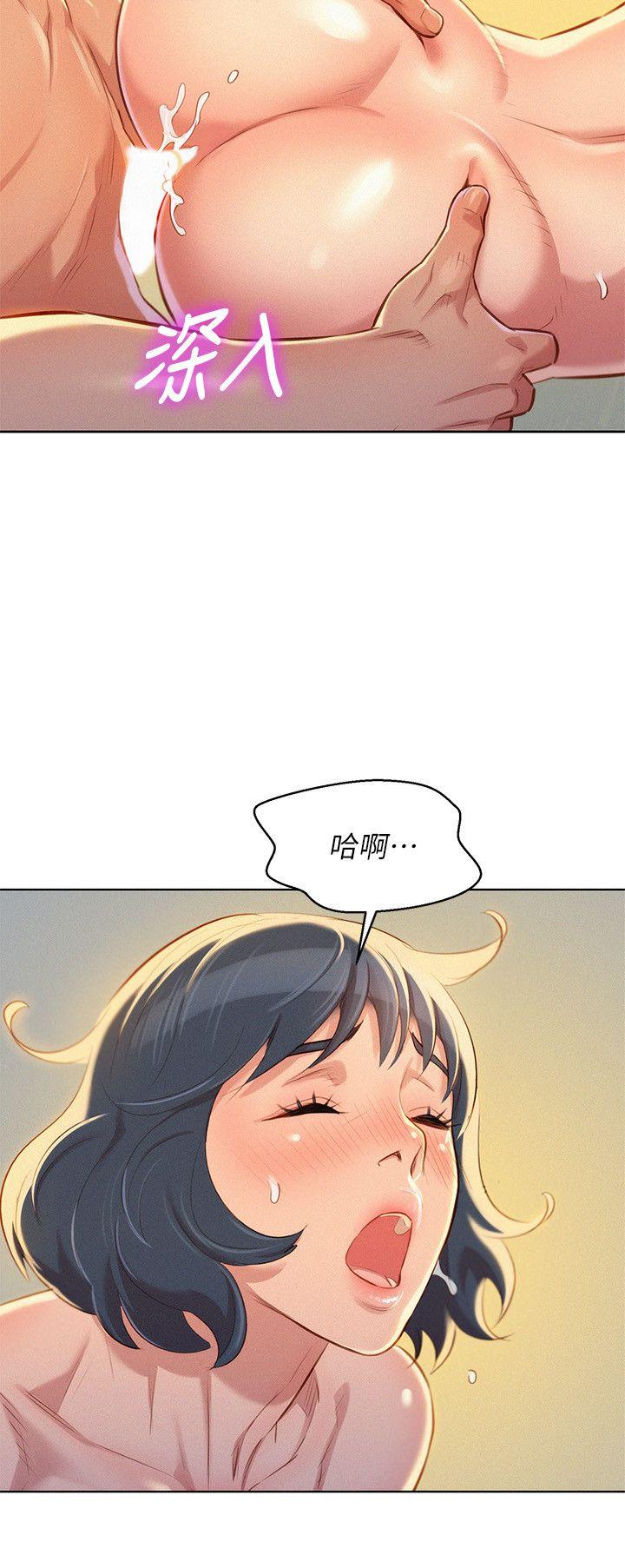 漂亮干姊姊 第48話-我是故意逗妳的 第17页