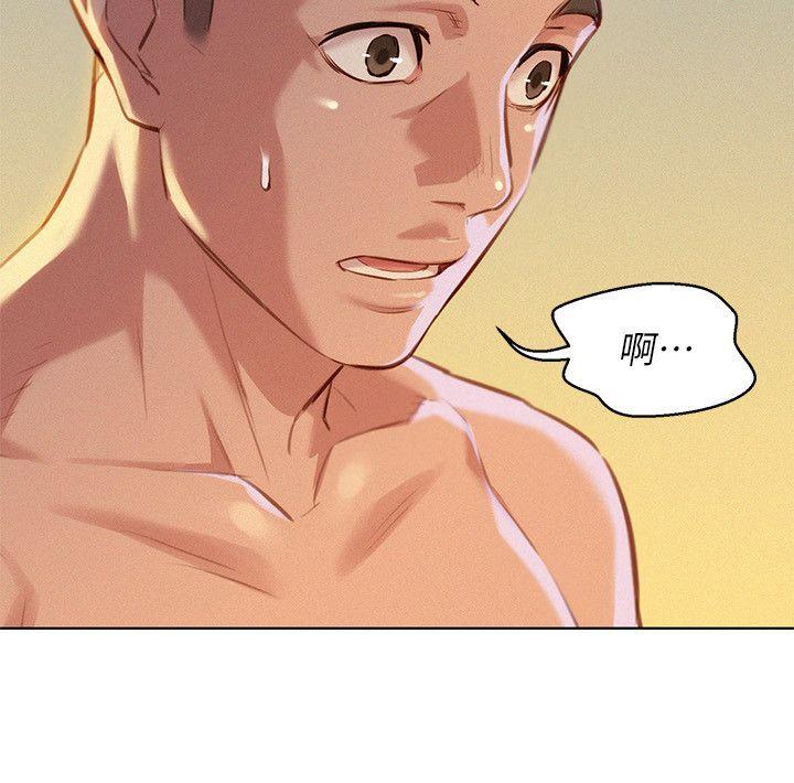 漂亮干姊姊 第49話-在意慧美姊的志豪 第2页