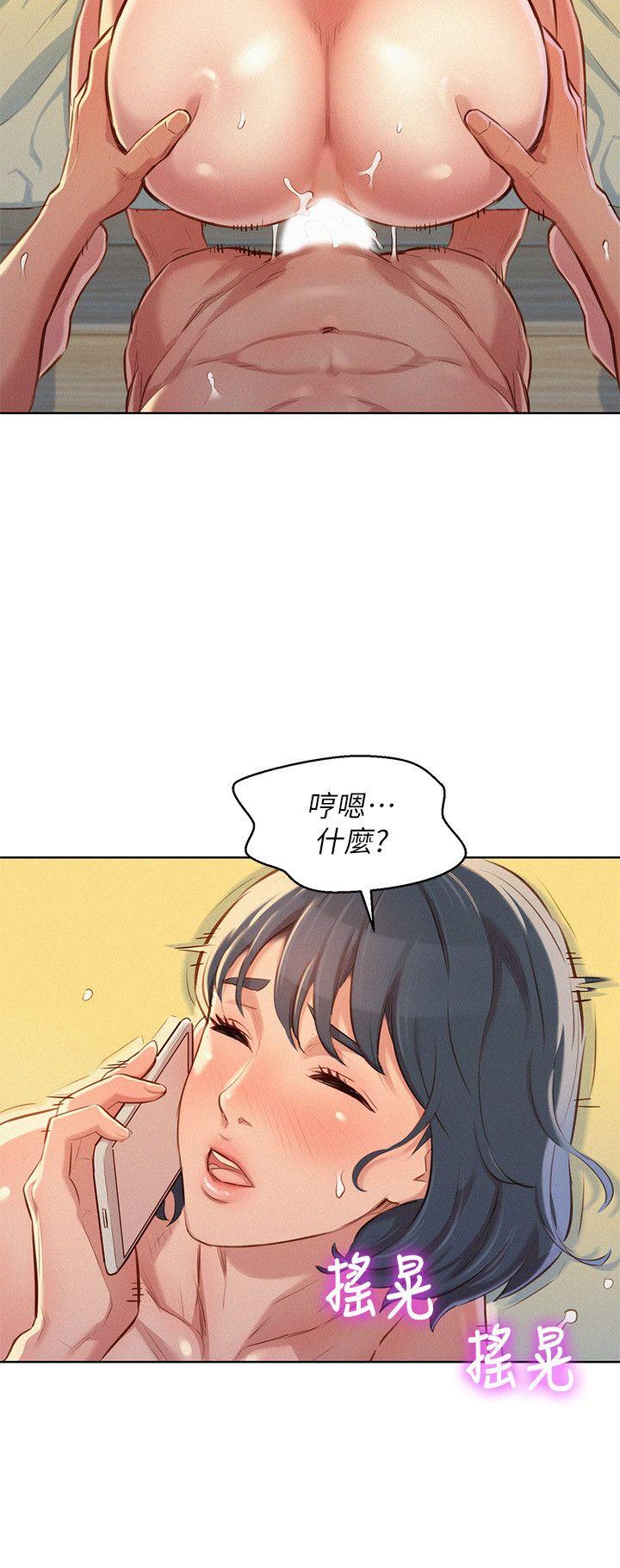 漂亮干姊姊 第49話-在意慧美姊的志豪 第8页