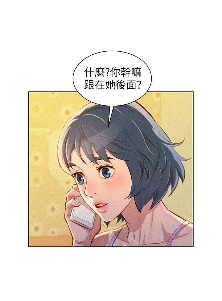 漂亮干姊姊 第49話-在意慧美姊的志豪 第20页