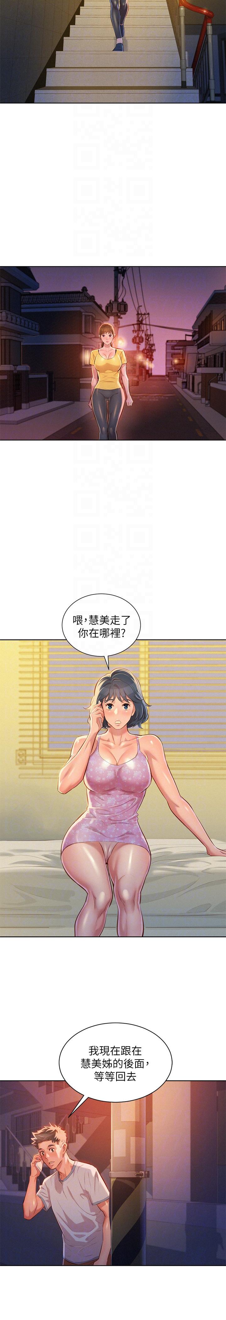 漂亮干姊姊 第49話-在意慧美姊的志豪 第19页
