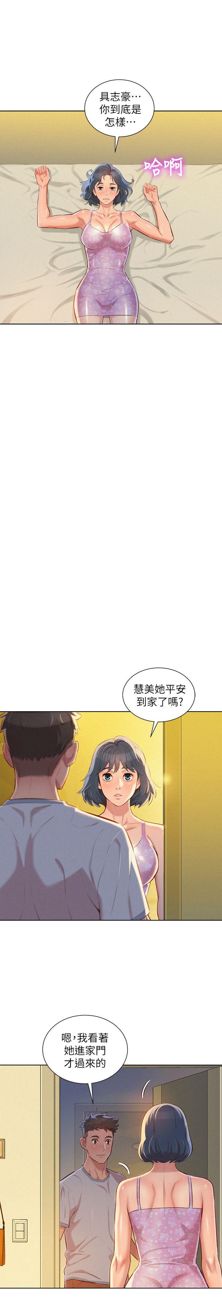 漂亮干姊姊 第49話-在意慧美姊的志豪 第22页