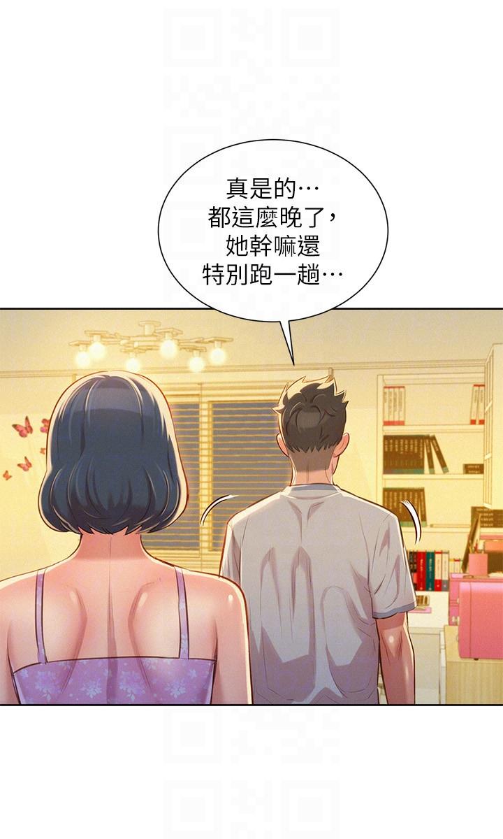 漂亮干姊姊 第49話-在意慧美姊的志豪 第23页