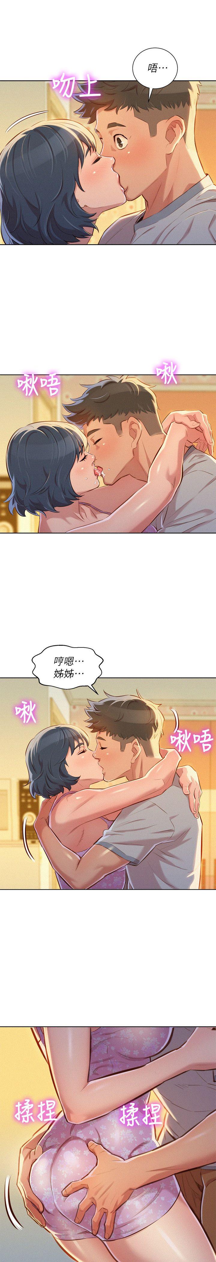 漂亮干姊姊 第49話-在意慧美姊的志豪 第25页