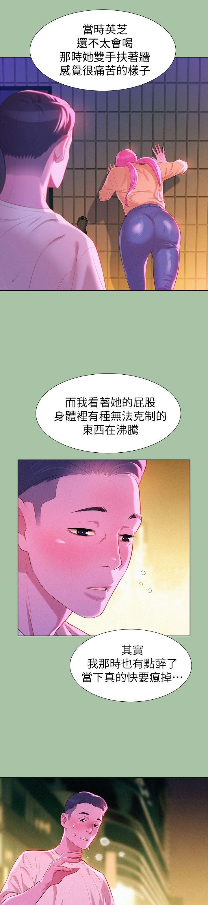 漂亮干姊姊 第4話 第17页