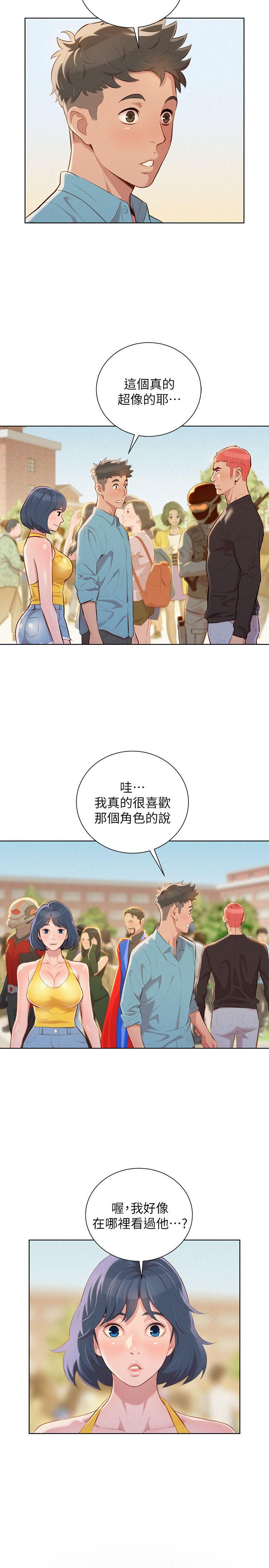 漂亮干姊姊 第40話-英芝的火辣曲線 第6页