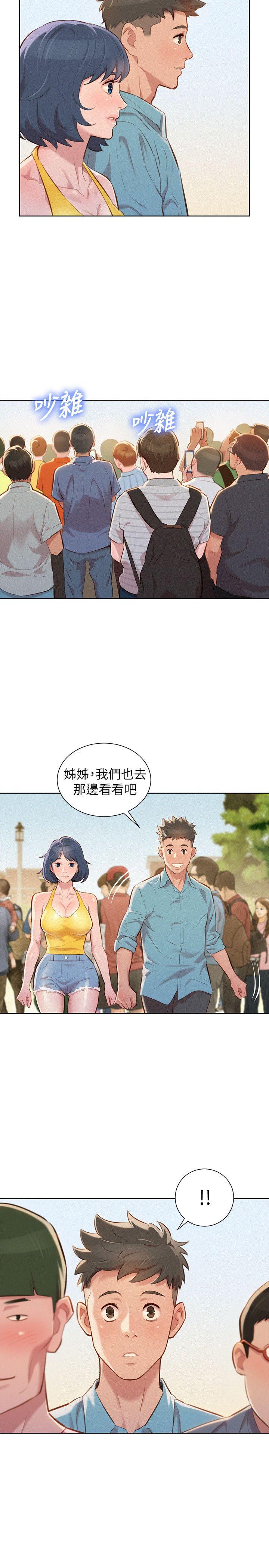 漂亮干姊姊 第40話-英芝的火辣曲線 第9页