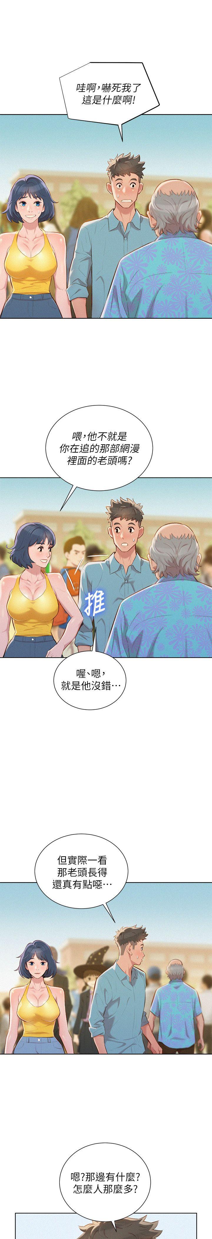 漂亮干姊姊 第40話-英芝的火辣曲線 第8页