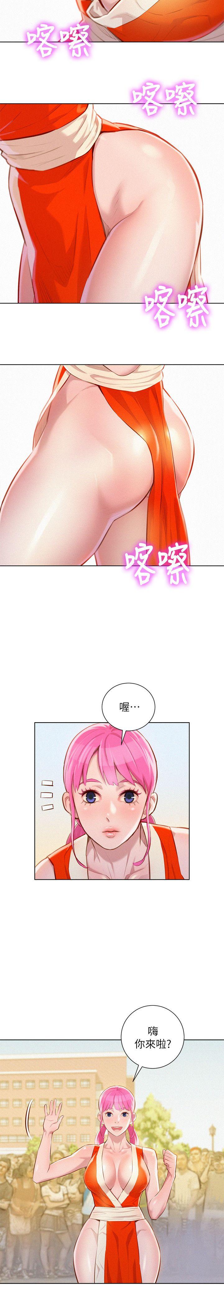 漂亮干姊姊 第40話-英芝的火辣曲線 第12页