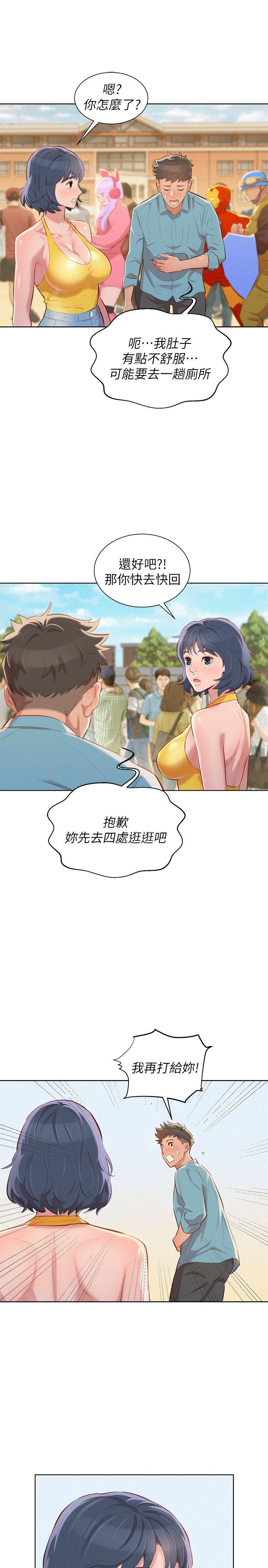 漂亮干姊姊 第40話-英芝的火辣曲線 第20页