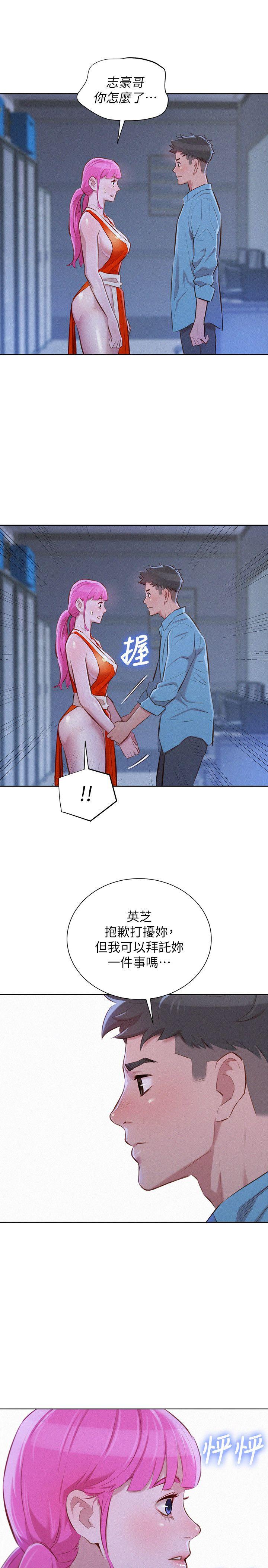 漂亮干姊姊 第40話-英芝的火辣曲線 第24页