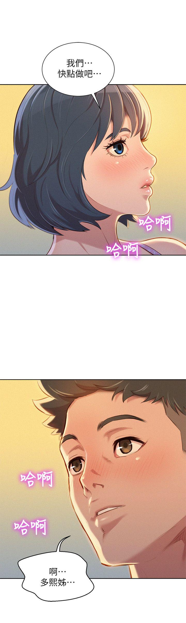 漂亮干姊姊 第50話-志豪，讓我幫你 第2页