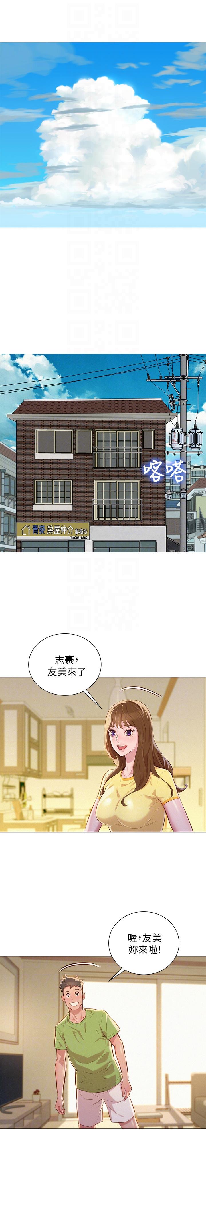 漂亮干姊姊 第50話-志豪，讓我幫你 第19页
