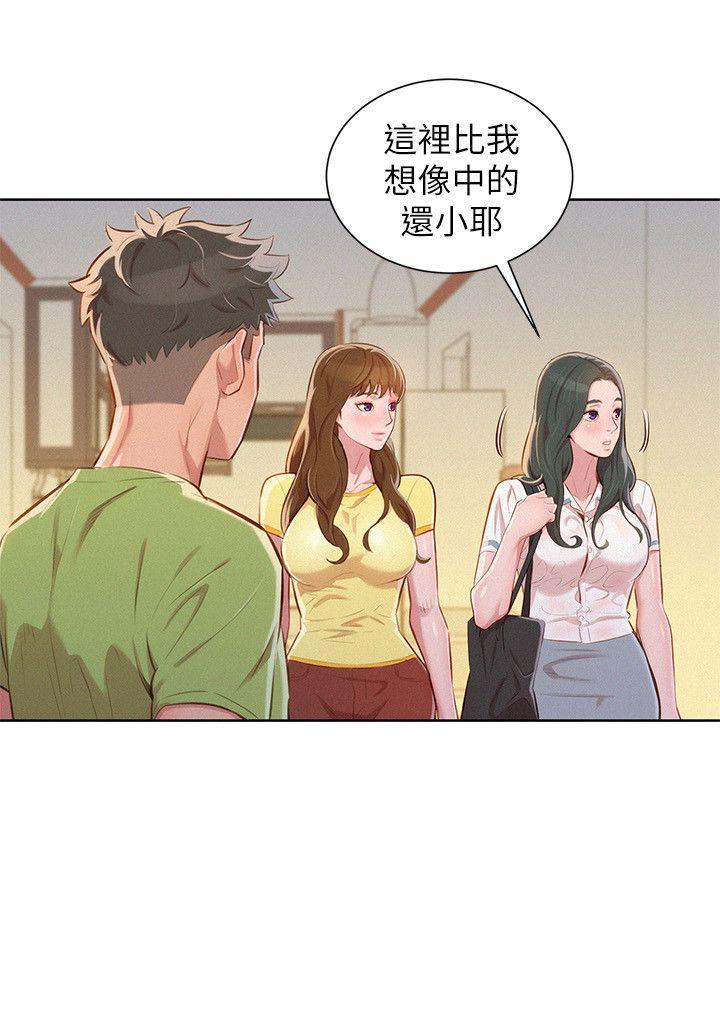 漂亮干姊姊 第50話-志豪，讓我幫你 第20页