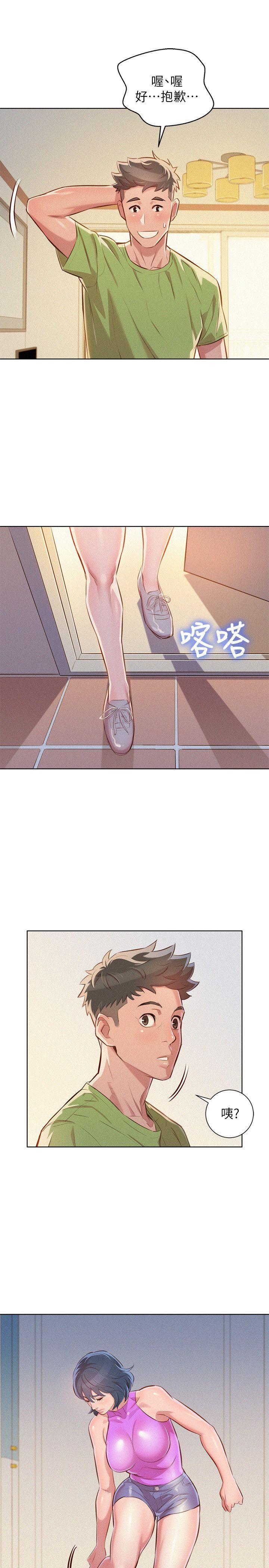 漂亮干姊姊 第50話-志豪，讓我幫你 第24页