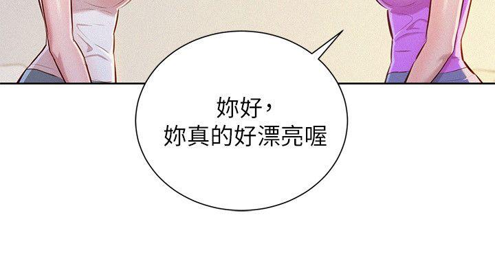 漂亮干姊姊 第50話-志豪，讓我幫你 第26页