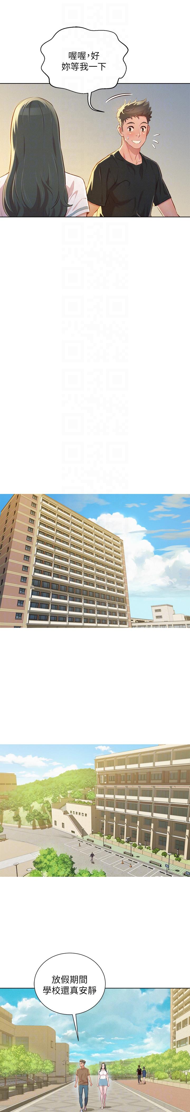 漂亮干姊姊 第51話-妳要來當我學妹嗎? 第11页