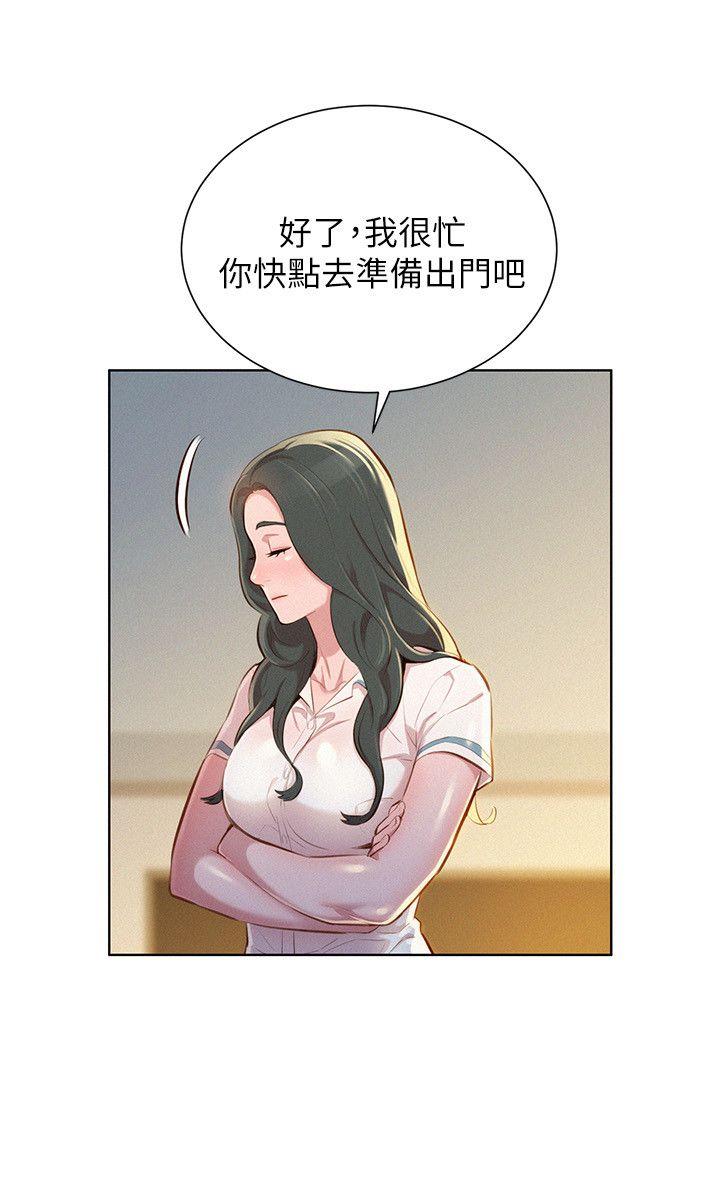 漂亮干姊姊 第51話-妳要來當我學妹嗎? 第10页