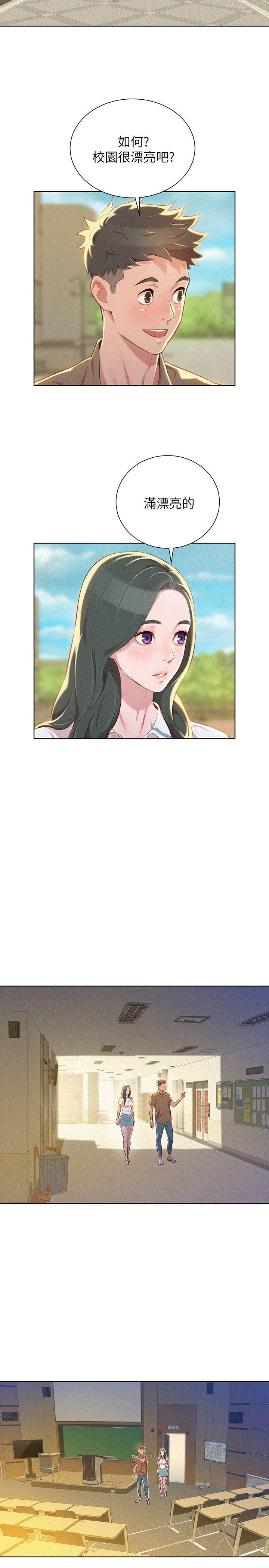 漂亮干姊姊 第51話-妳要來當我學妹嗎? 第12页