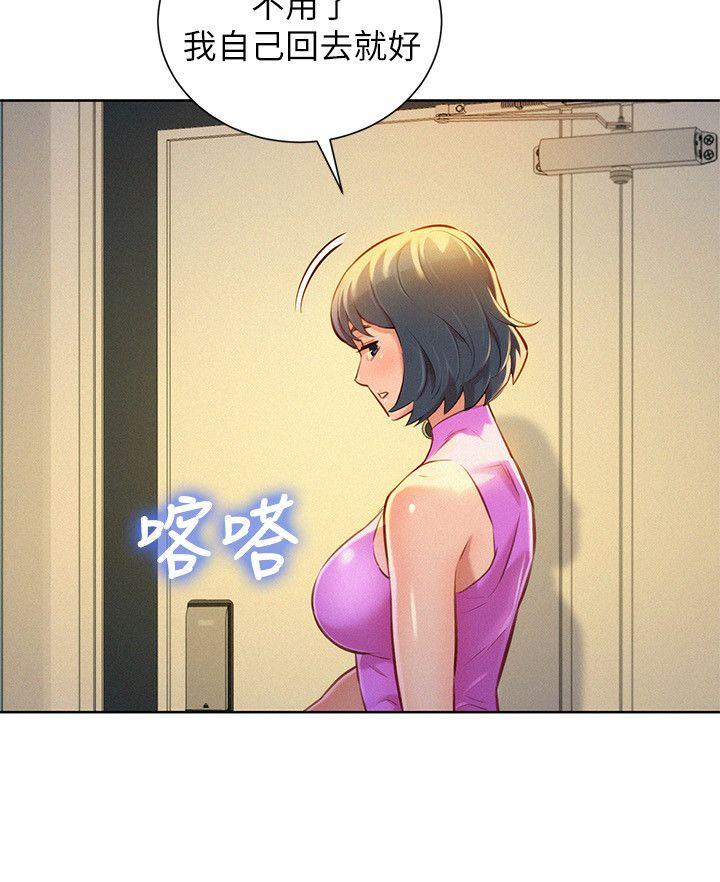 漂亮干姊姊 第51話-妳要來當我學妹嗎? 第4页