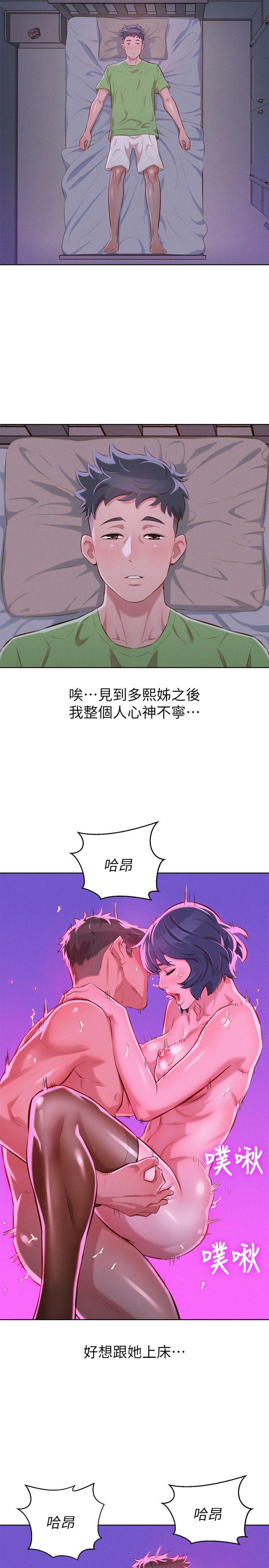 漂亮干姊姊 第51話-妳要來當我學妹嗎? 第6页