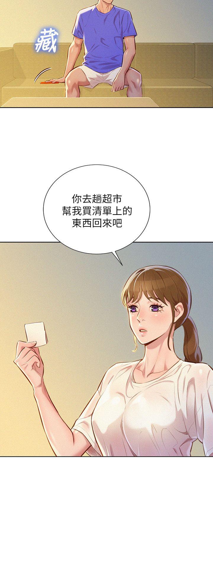 漂亮干姊姊 第52話-在公眾場合… 第4页