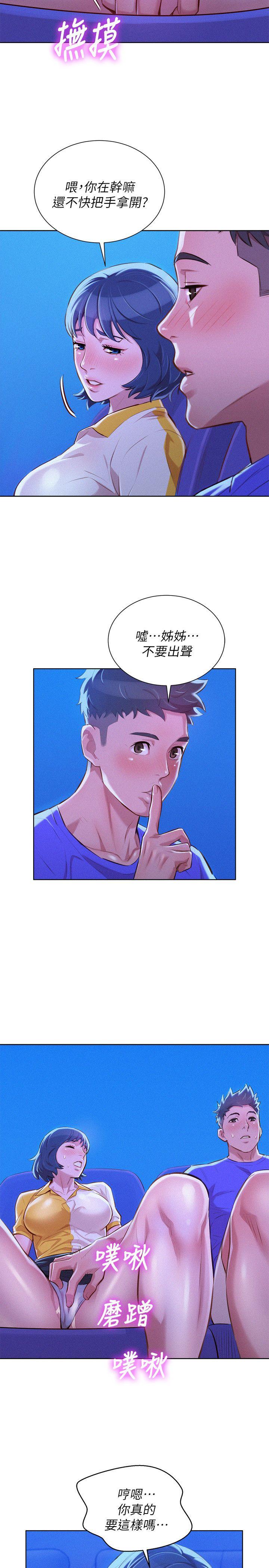 漂亮干姊姊 第52話-在公眾場合… 第24页