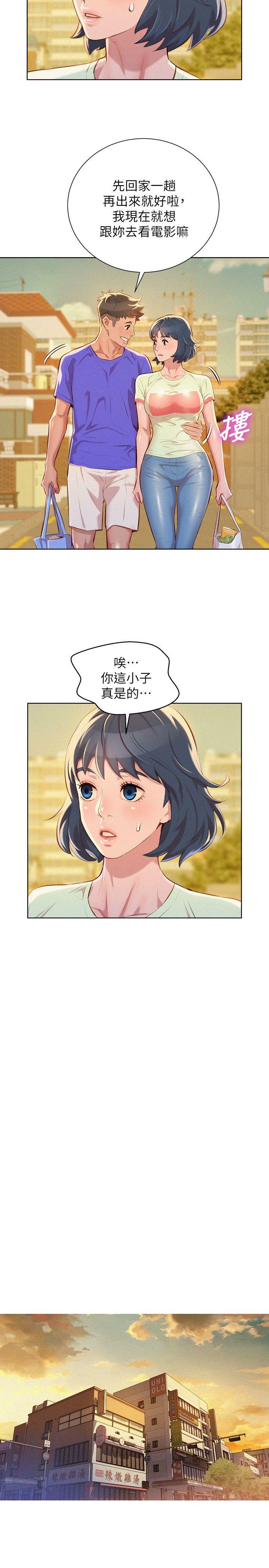 漂亮干姊姊 第52話-在公眾場合… 第18页