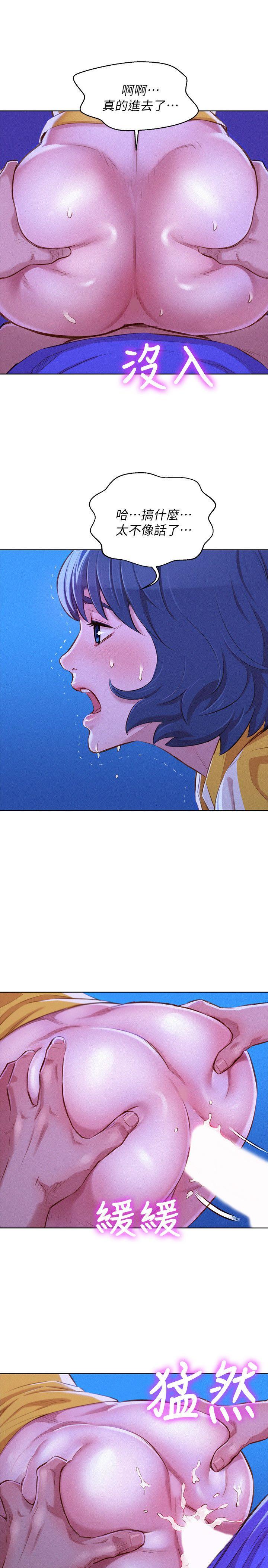 漂亮干姊姊 第53話-在人群中高潮 第8页