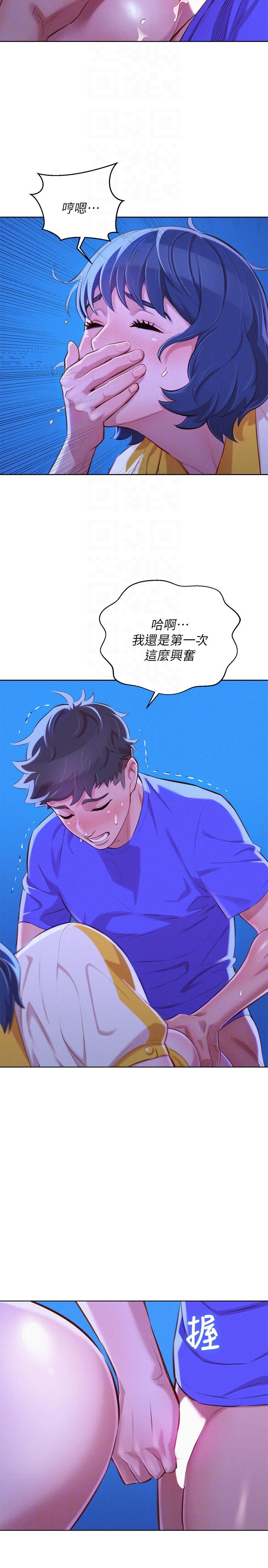 漂亮干姊姊 第53話-在人群中高潮 第9页