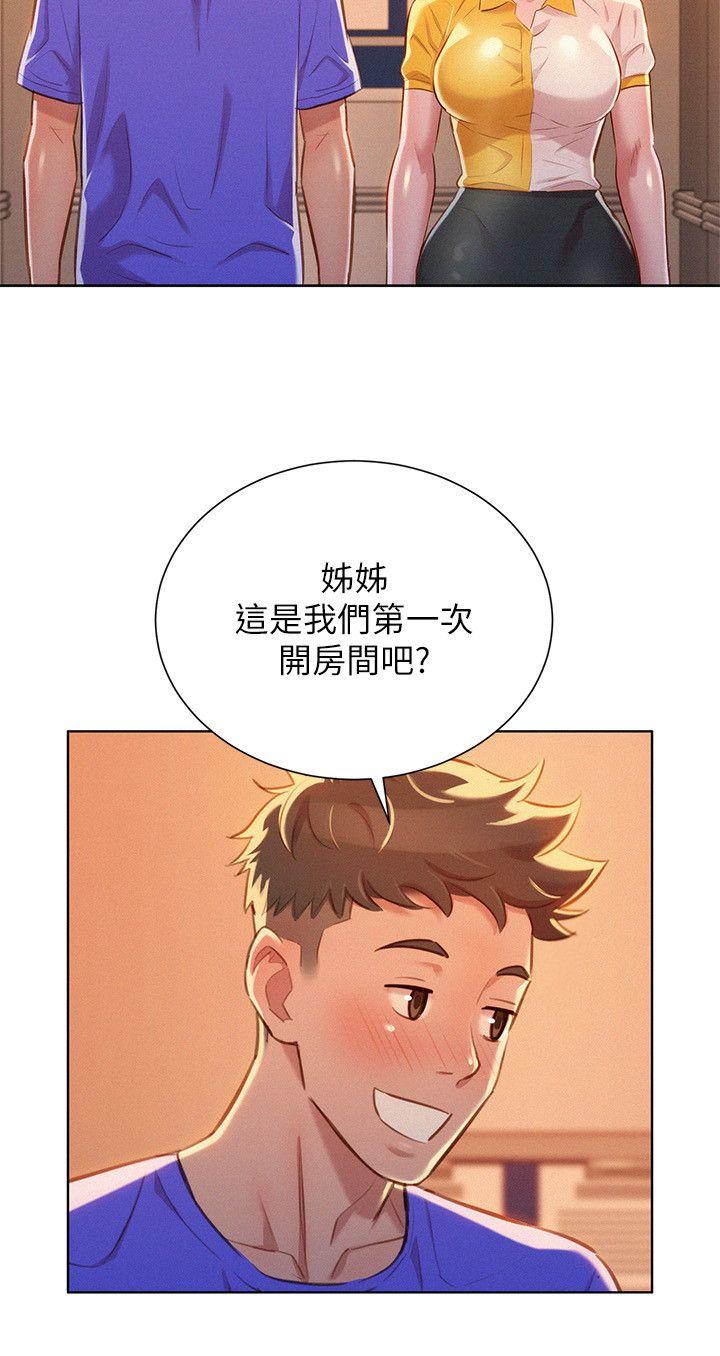 漂亮干姊姊 第53話-在人群中高潮 第16页