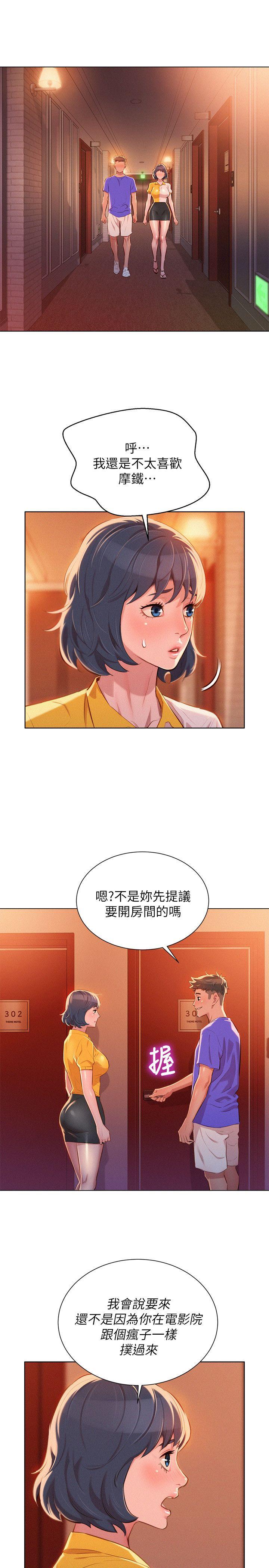 漂亮干姊姊 第53話-在人群中高潮 第18页