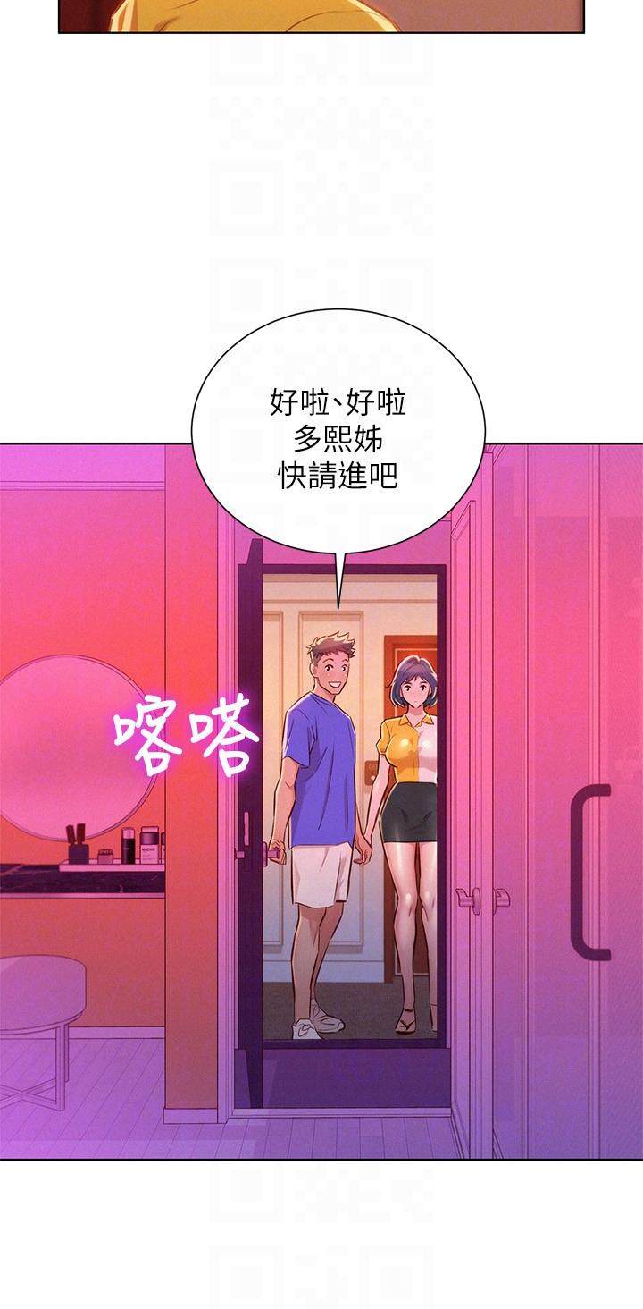 漂亮干姊姊 第53話-在人群中高潮 第19页