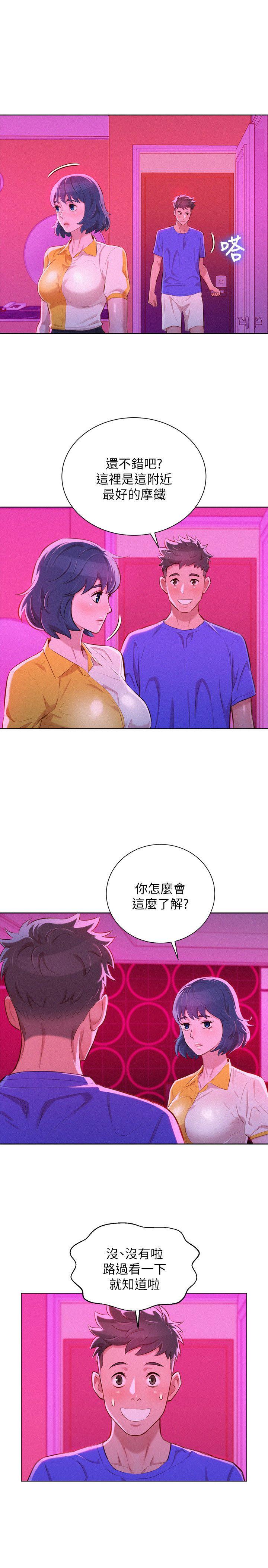 漂亮干姊姊 第53話-在人群中高潮 第20页