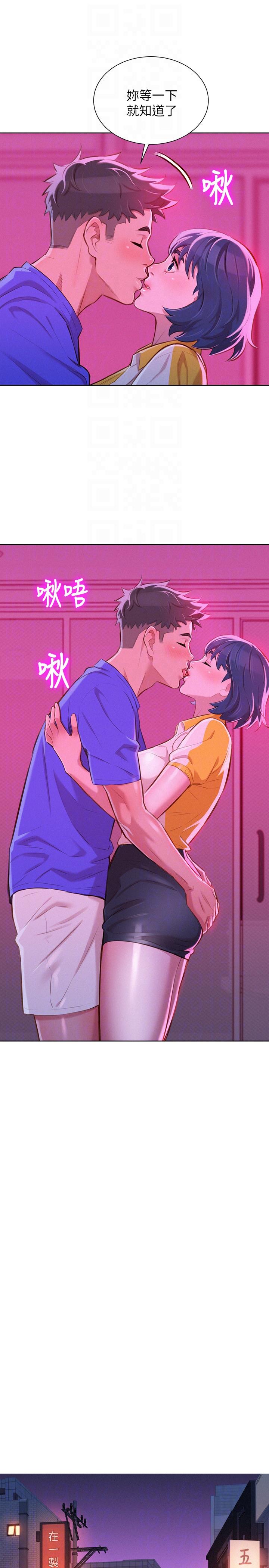 漂亮干姊姊 第53話-在人群中高潮 第23页
