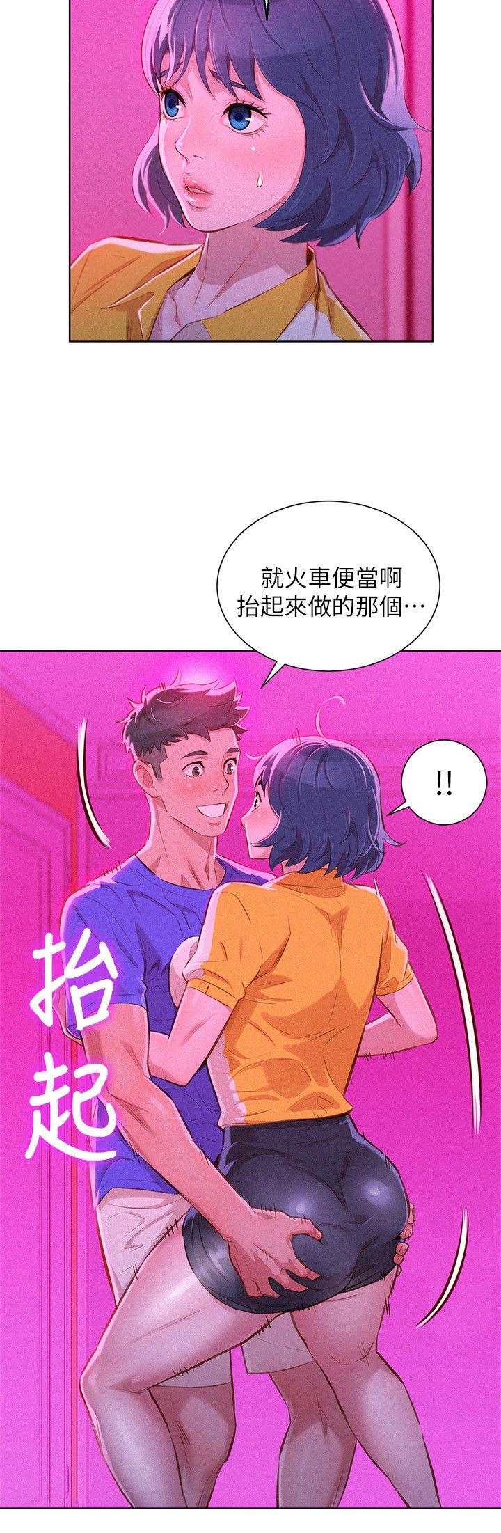 漂亮干姊姊 第54話-一牆之隔 第6页
