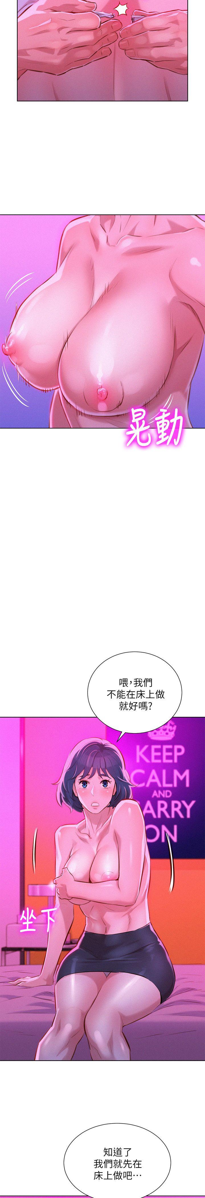 漂亮干姊姊 第54話-一牆之隔 第8页