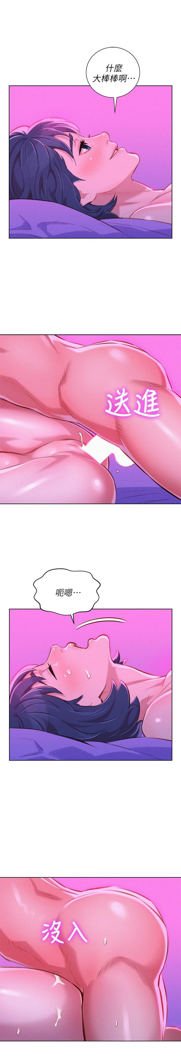 漂亮干姊姊 第54話-一牆之隔 第16页