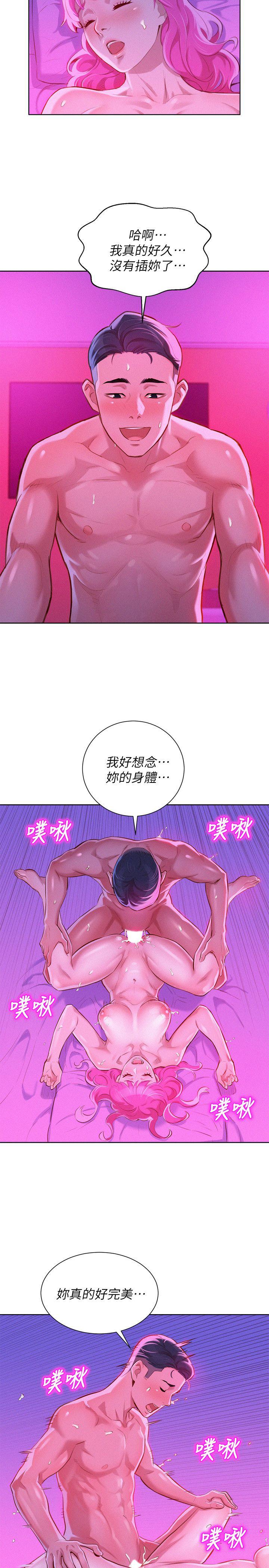 漂亮干姊姊 第55話-隔壁房熟悉的聲音 第18页