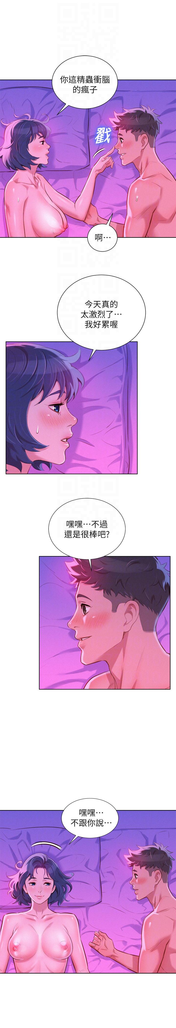 漂亮干姊姊 第55話-隔壁房熟悉的聲音 第23页
